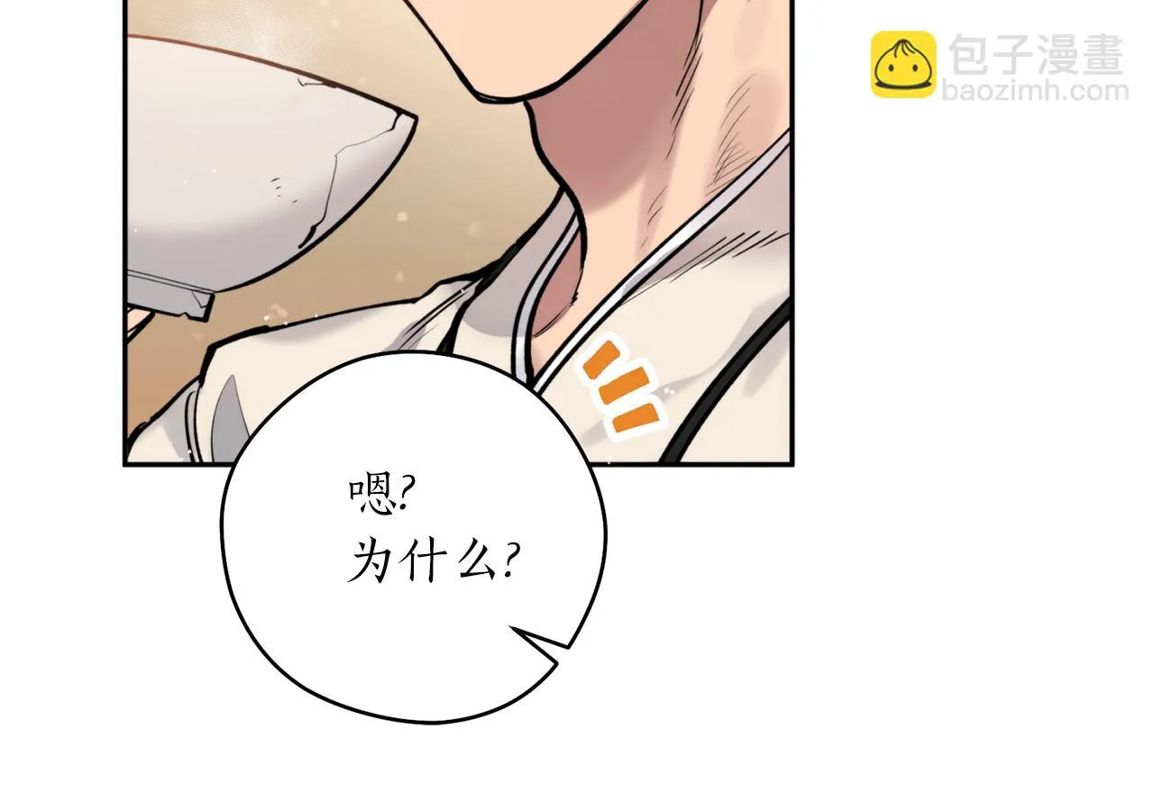 第42话 危险 第24页