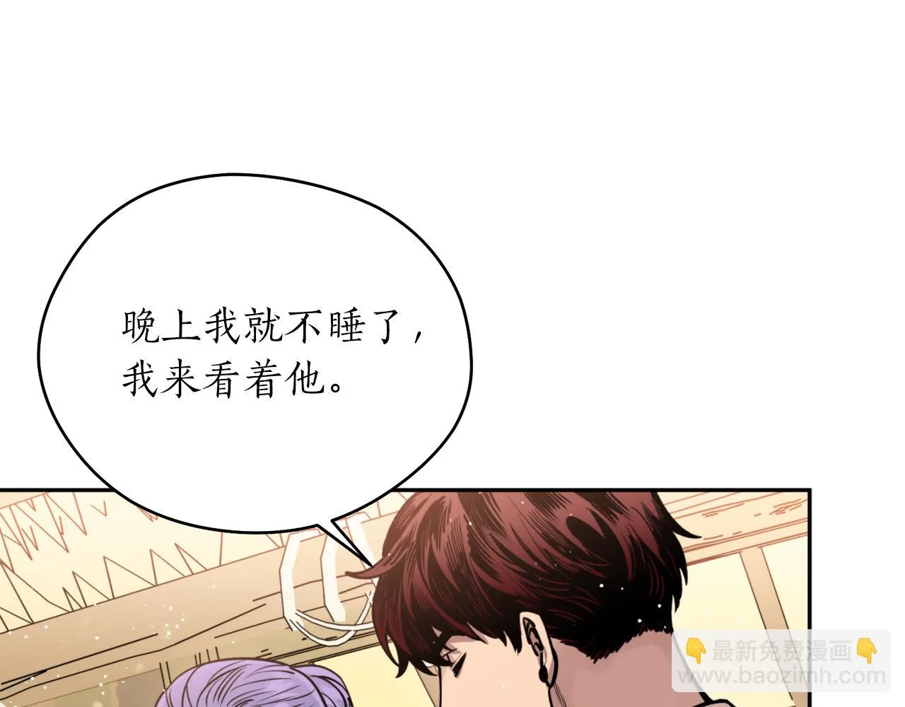 第42话 危险 第27页