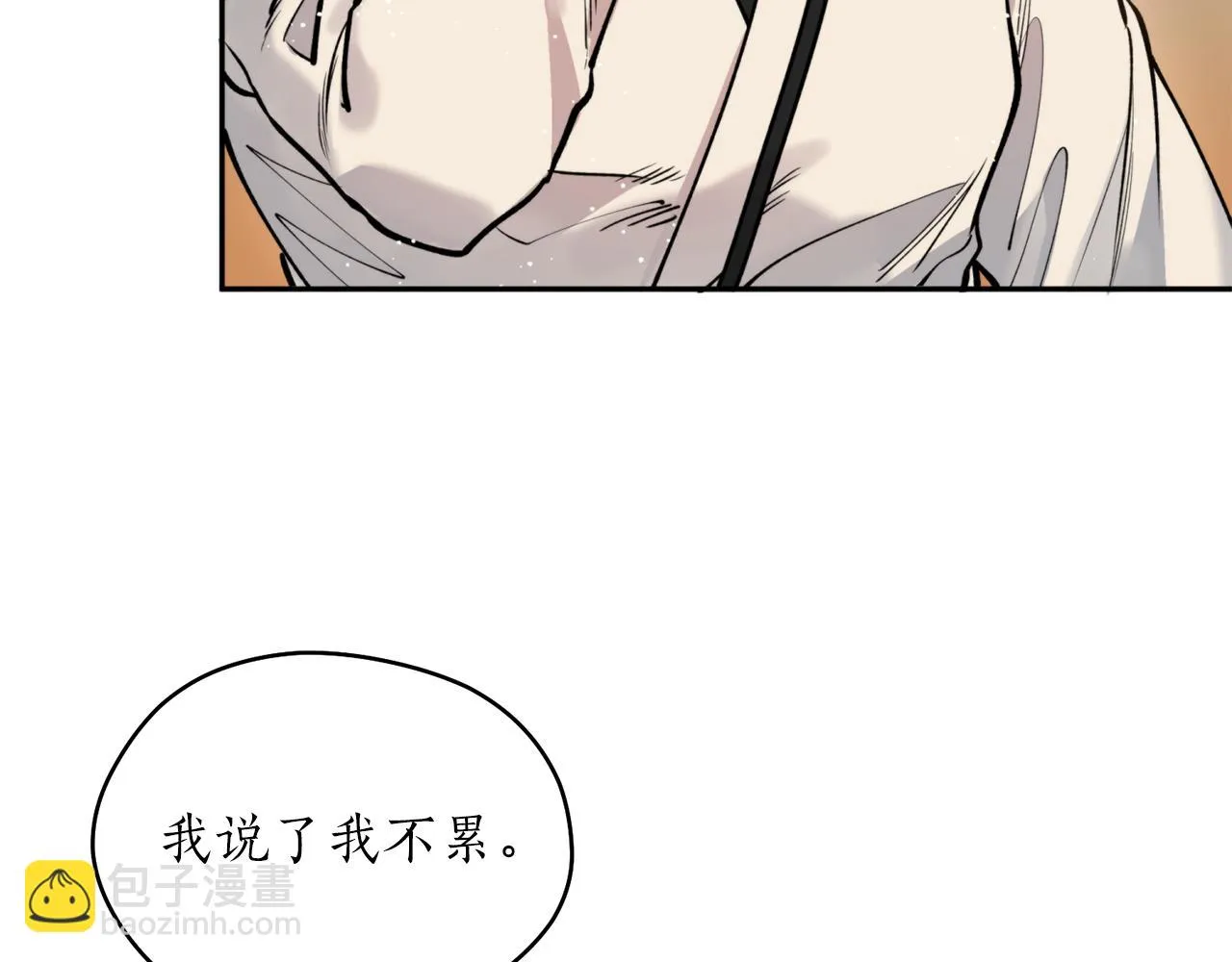 第42话 危险 第32页