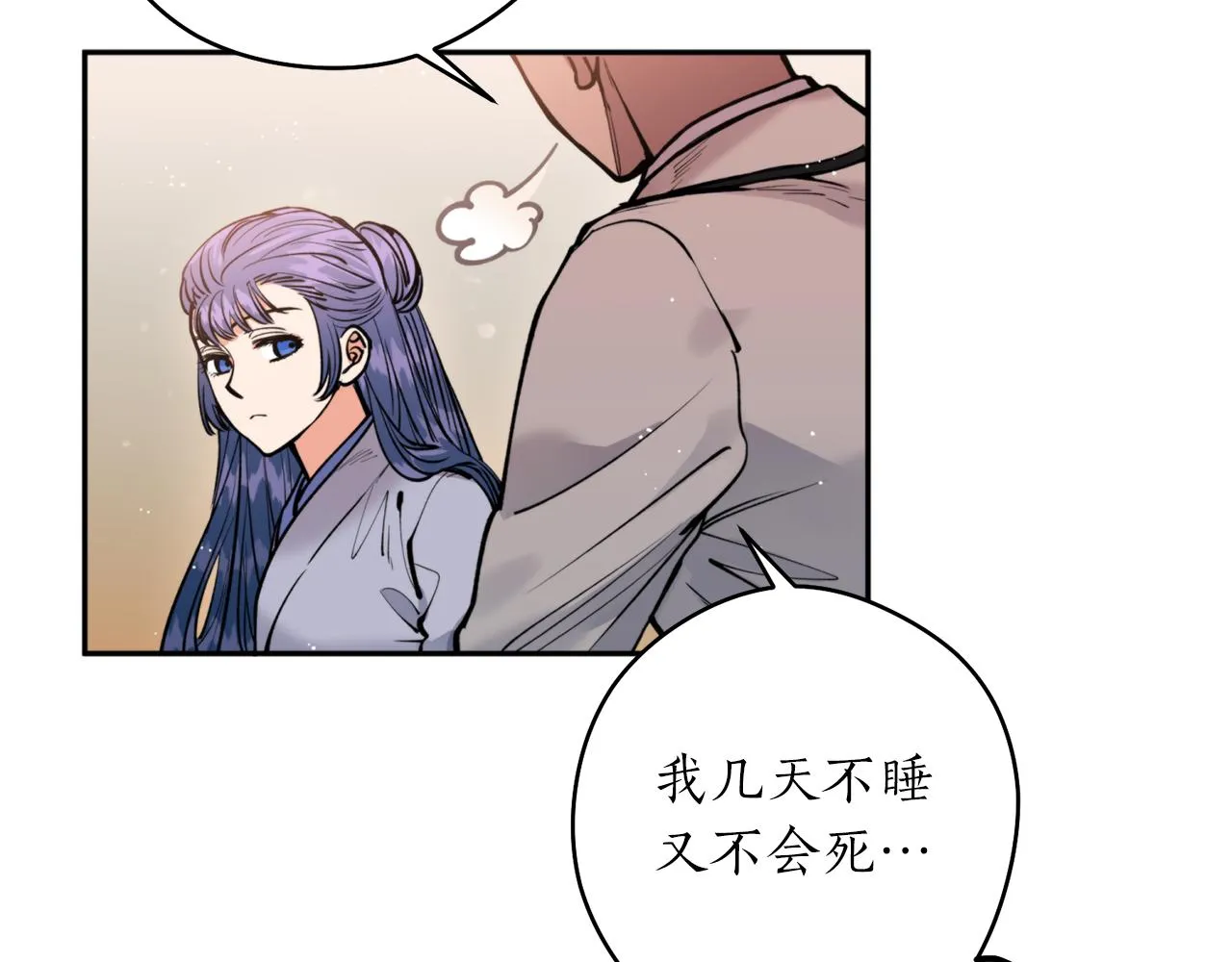 第42话 危险 第33页