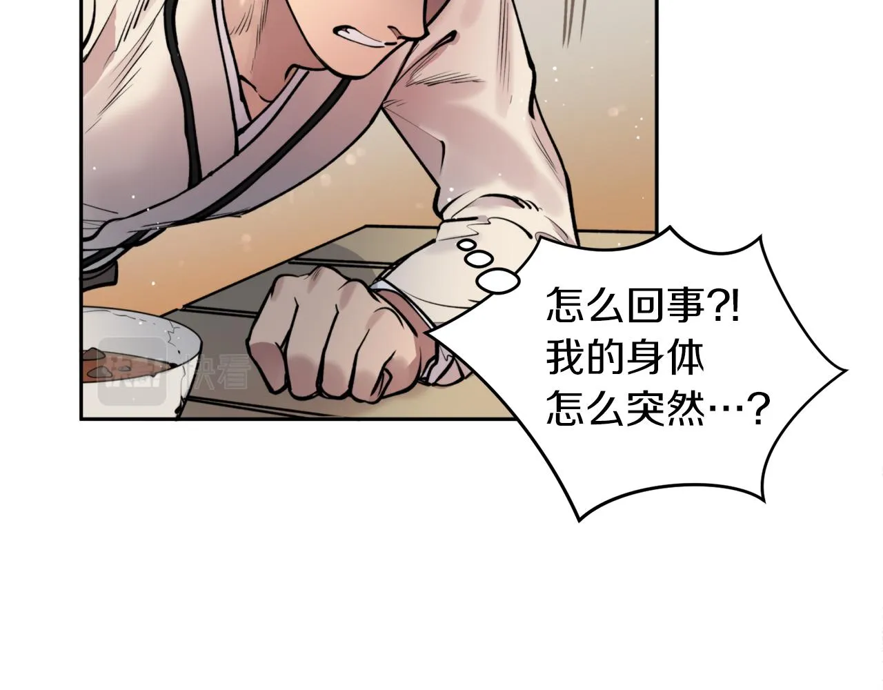 第42话 危险 第39页