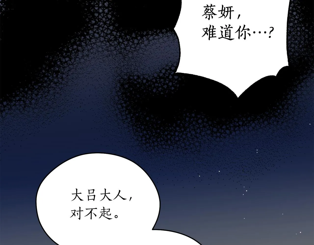 第42话 危险 第41页