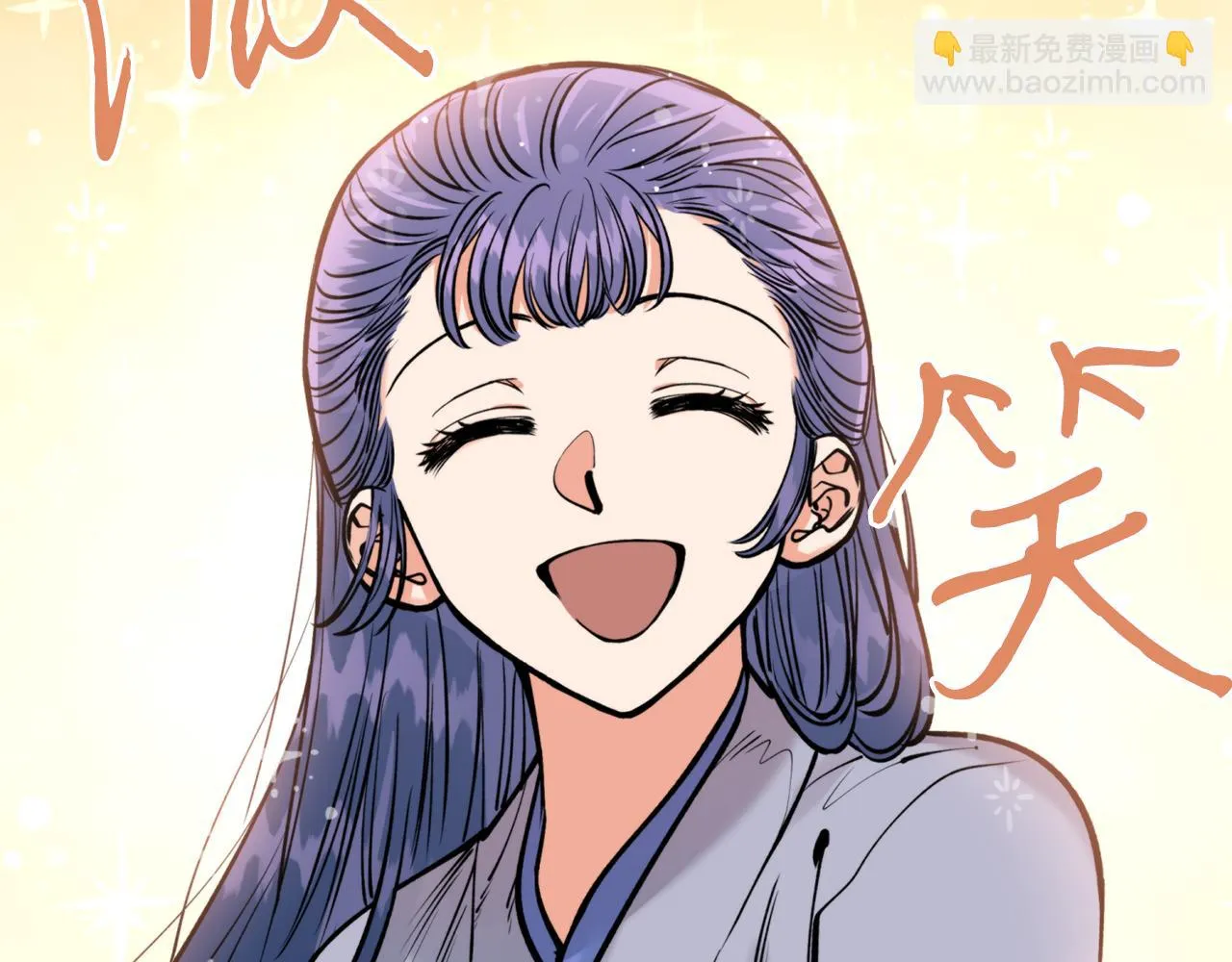 第42话 危险 第43页
