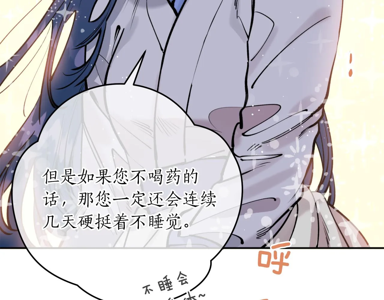 第42话 危险 第44页