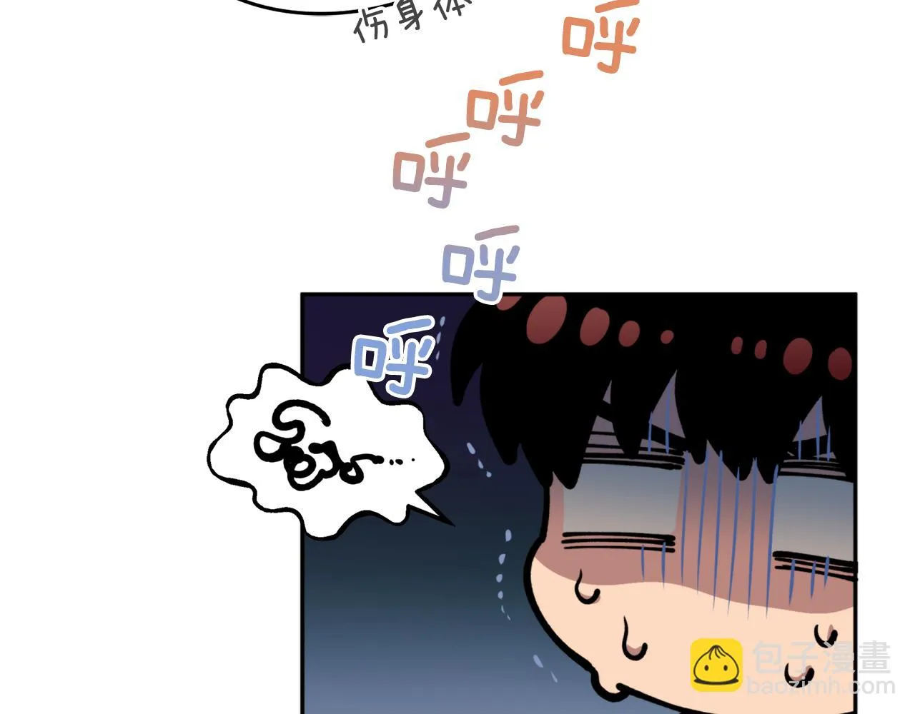 第42话 危险 第45页