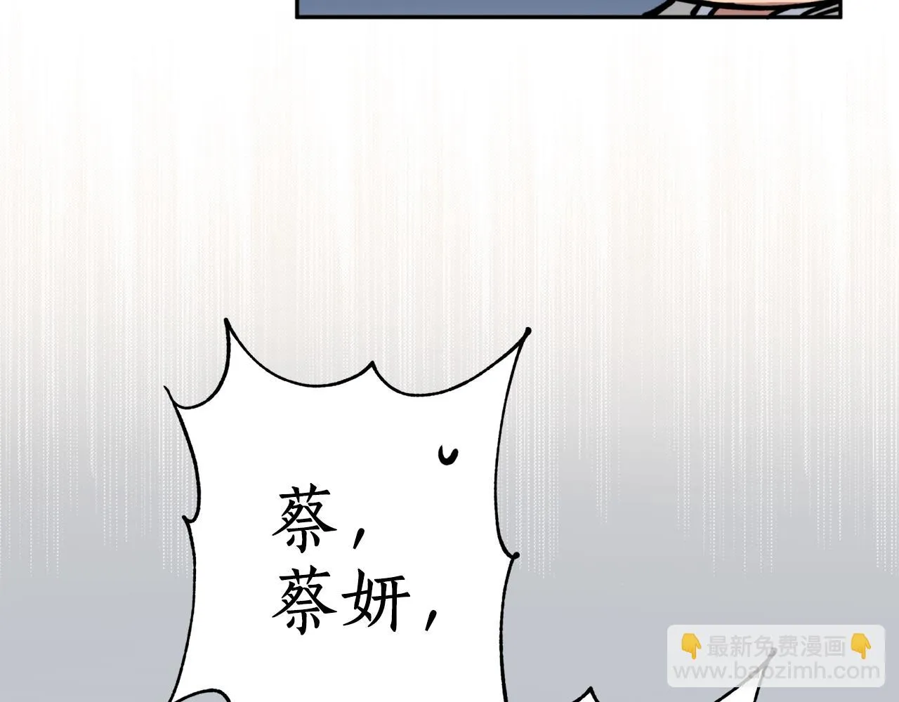 第42话 危险 第46页