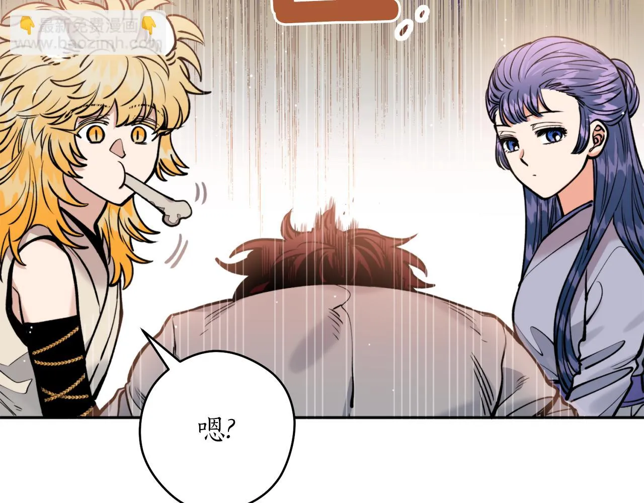 第42话 危险 第50页