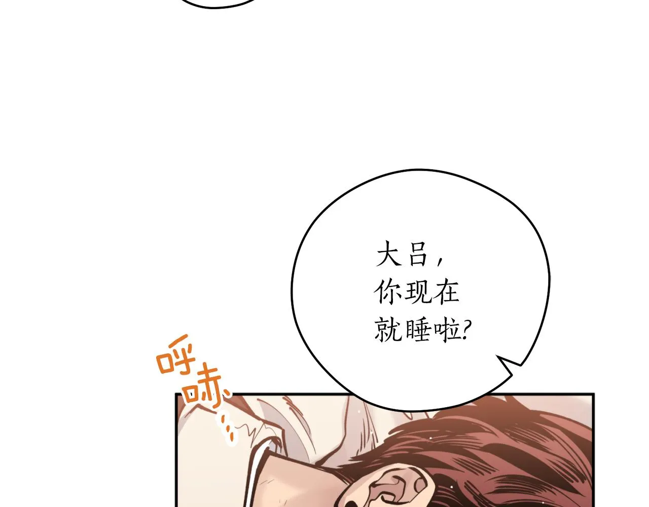第42话 危险 第51页