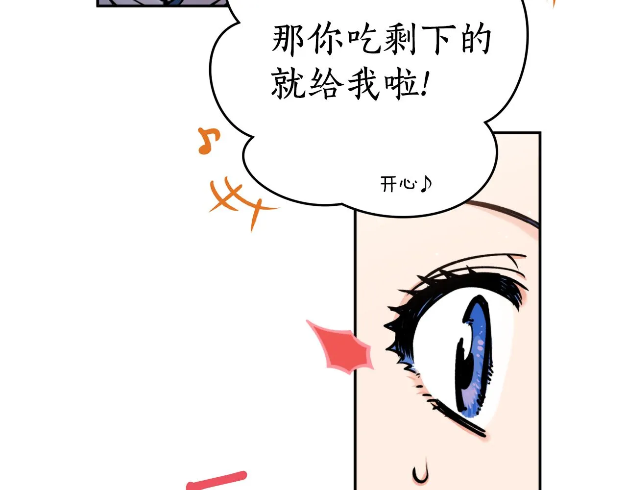 第42话 危险 第54页