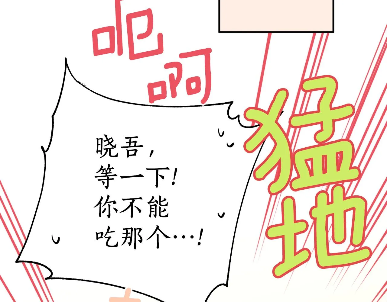 第42话 危险 第55页
