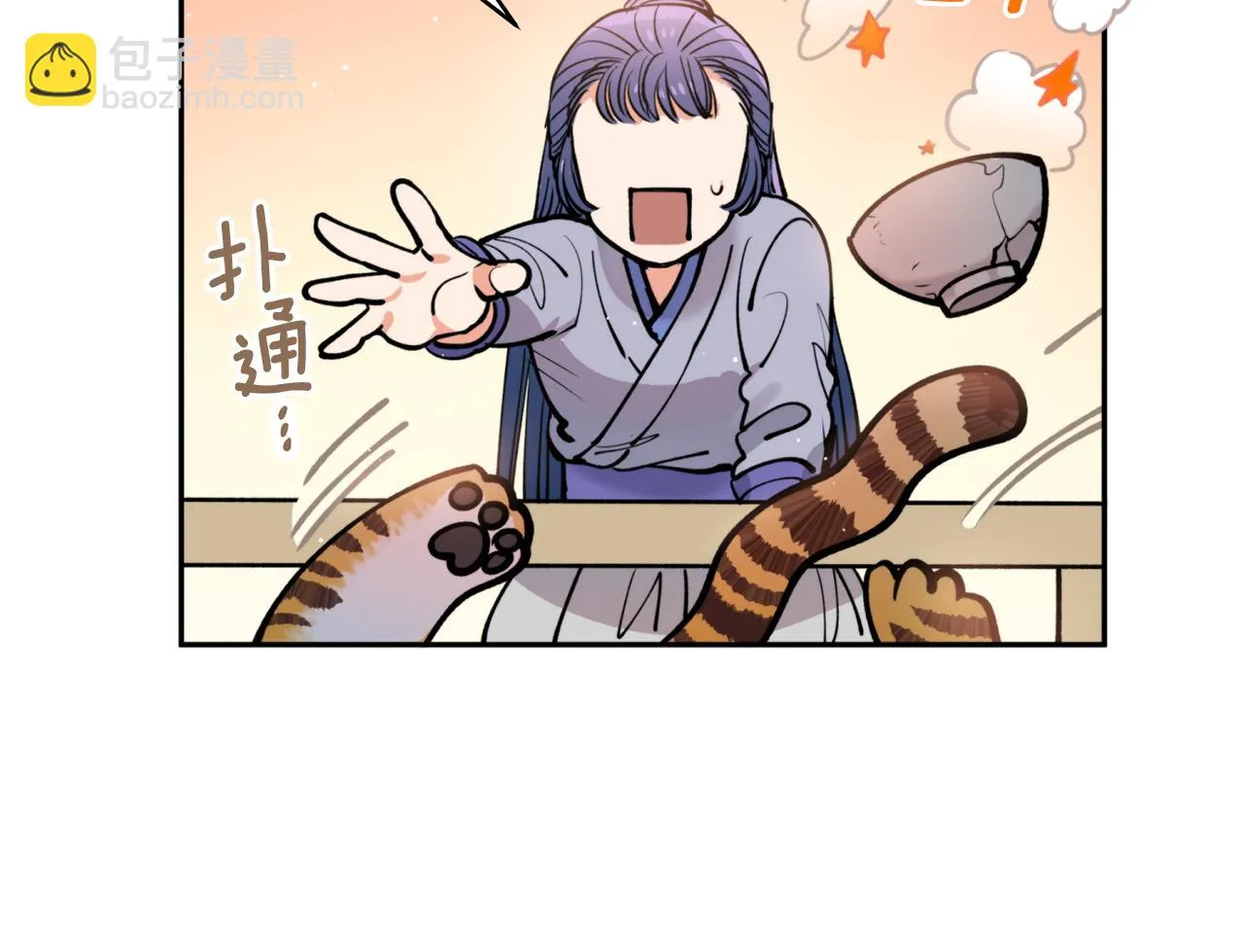 第42话 危险 第59页