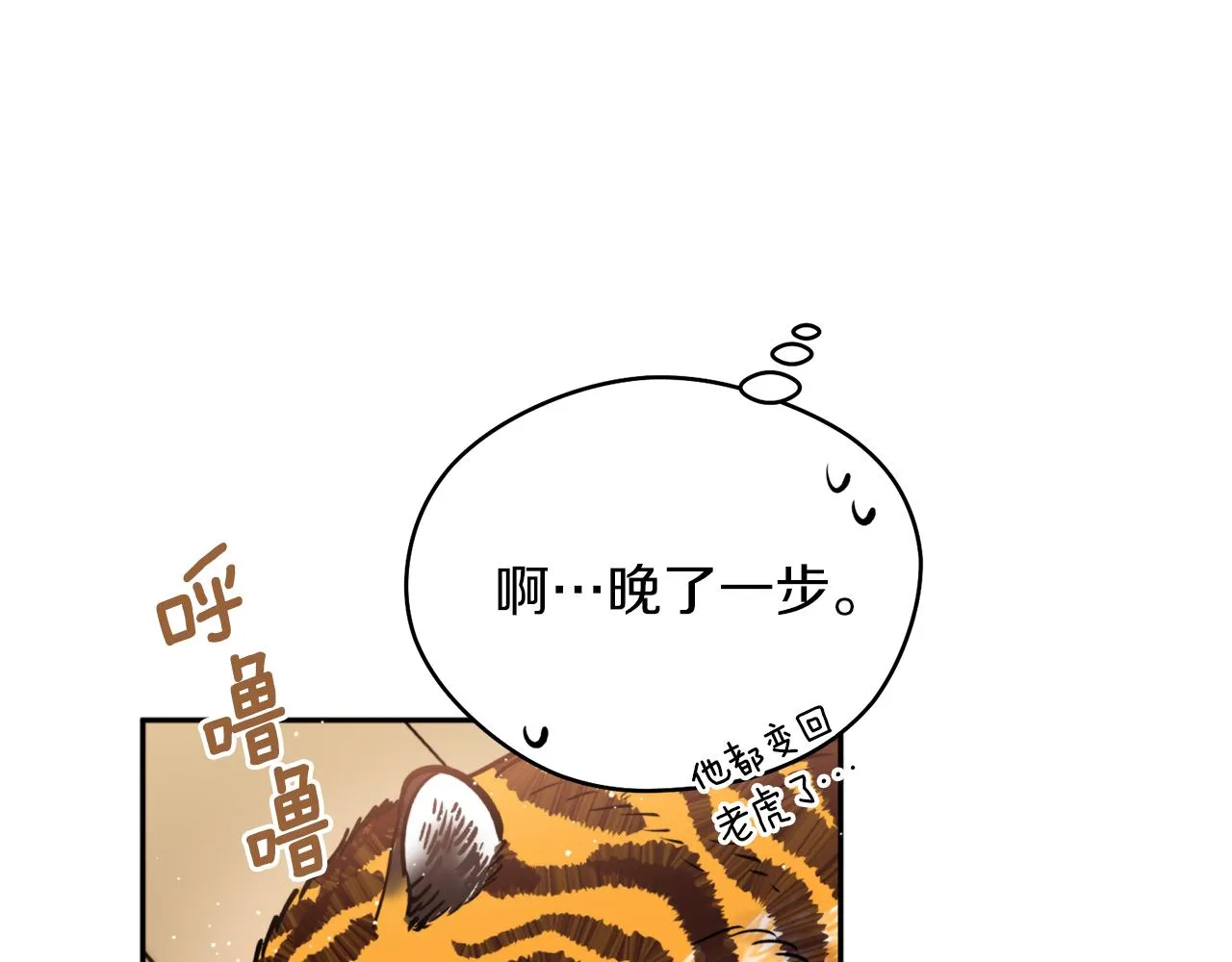 第42话 危险 第60页