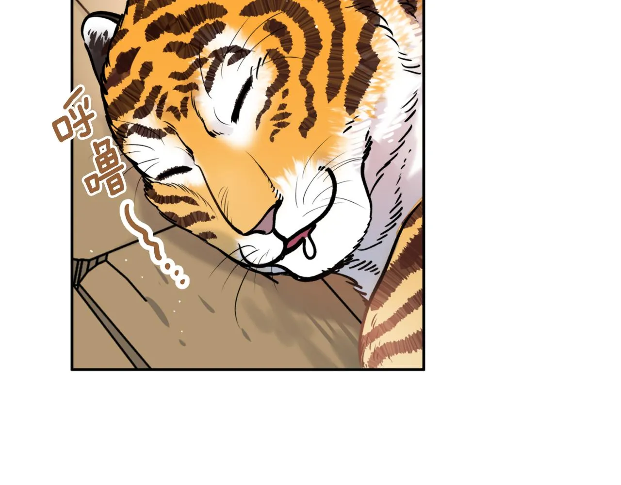 第42话 危险 第61页