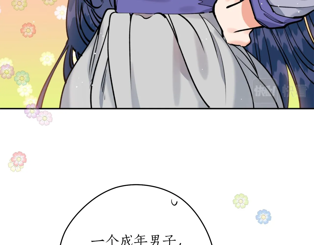 第42话 危险 第65页