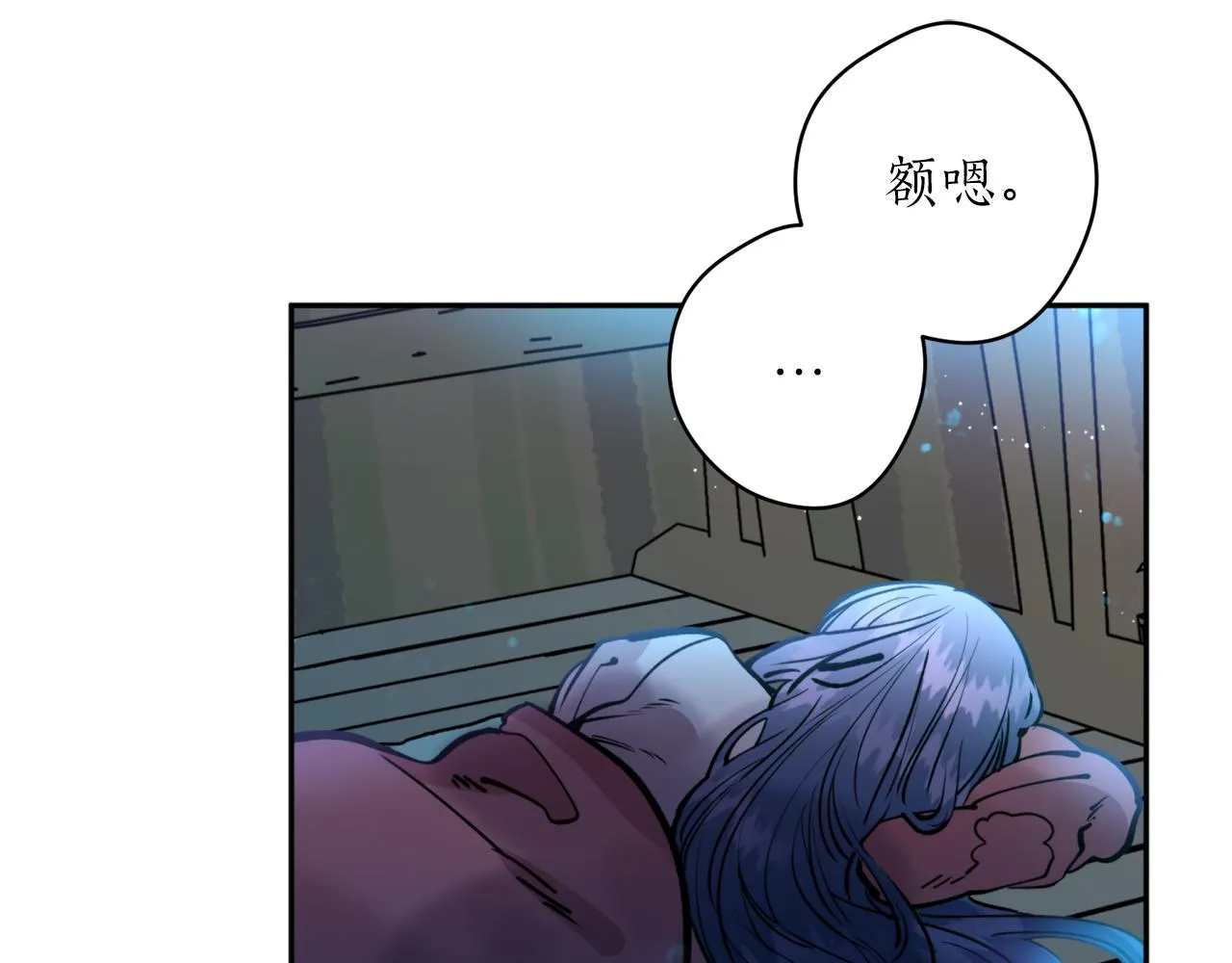 第42话 危险 第74页