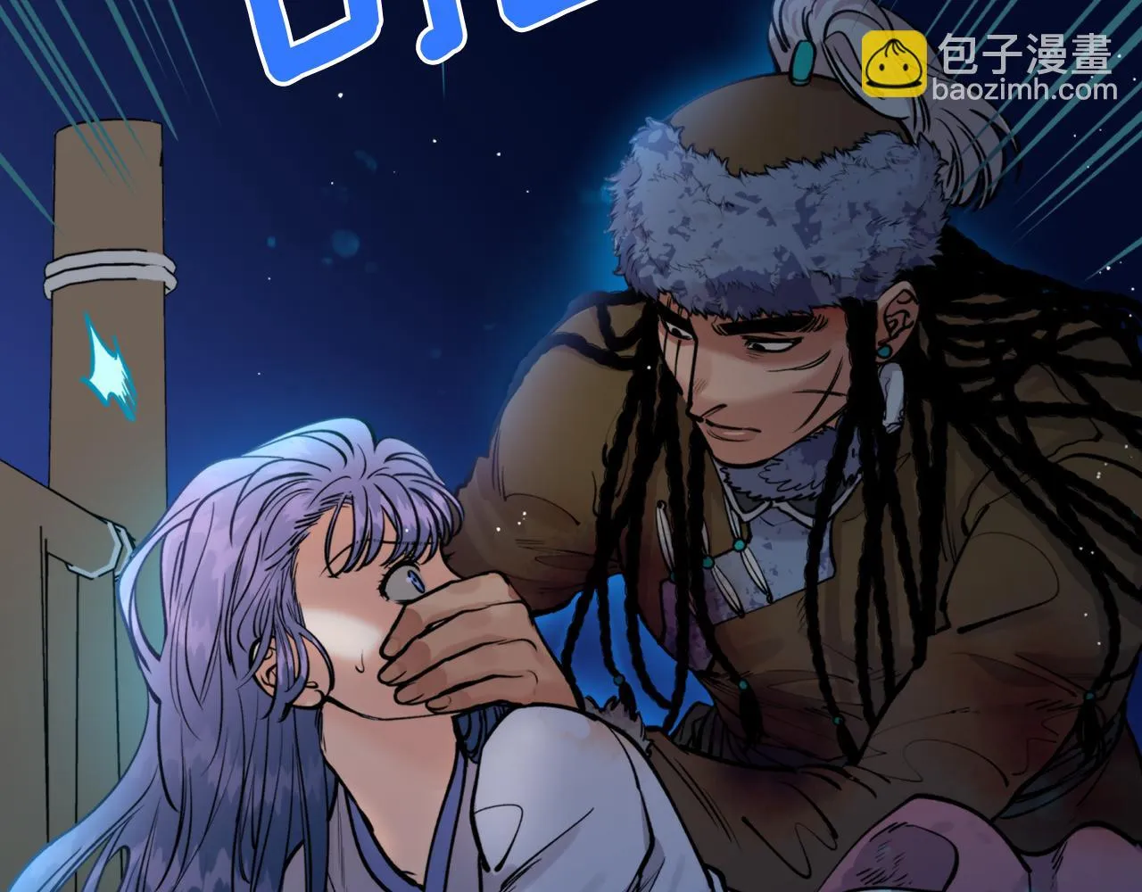 第42话 危险 第77页