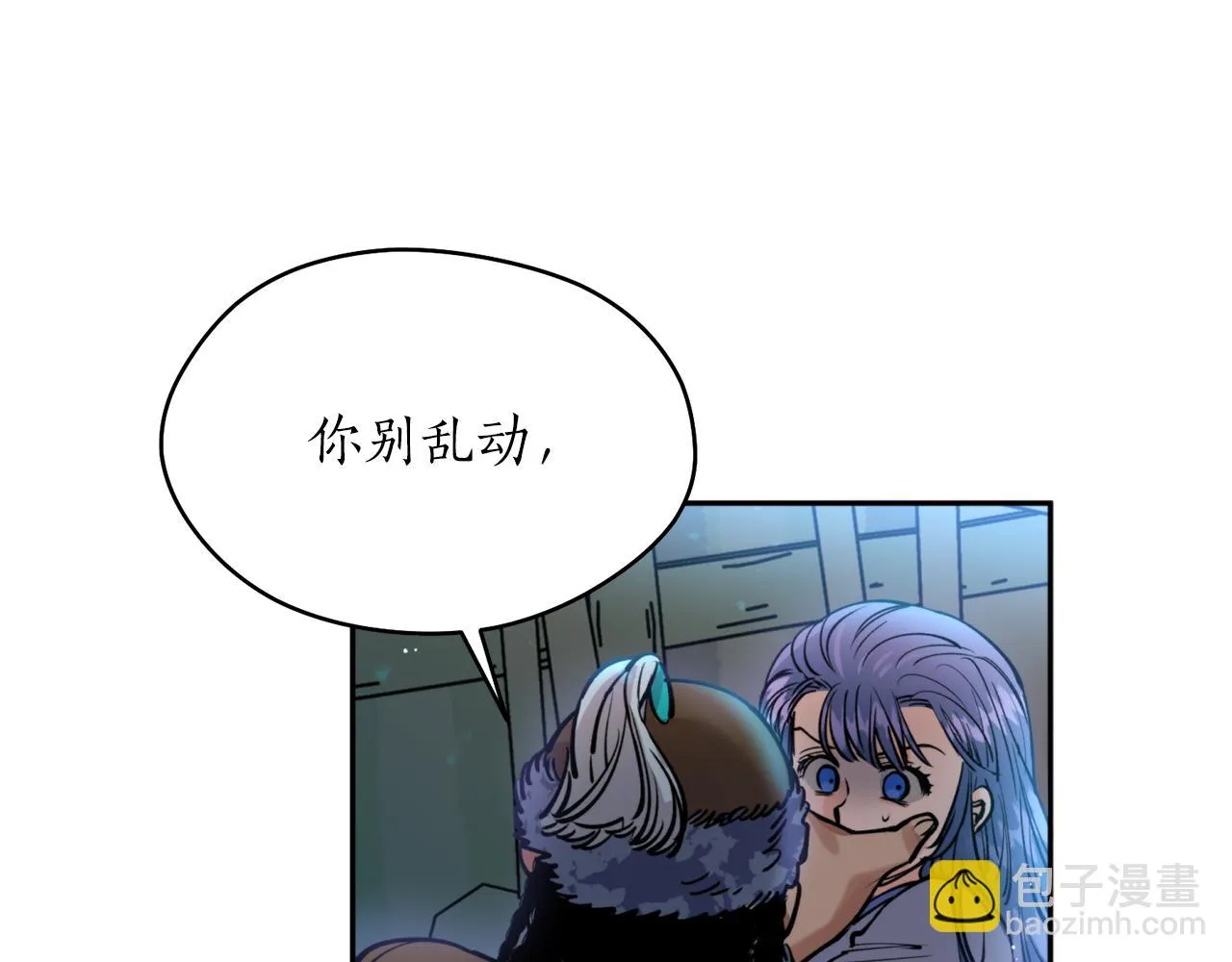 第42话 危险 第79页