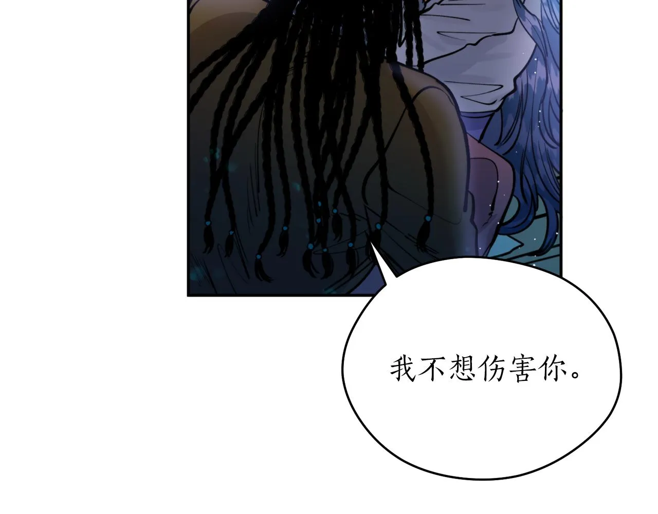 第42话 危险 第80页