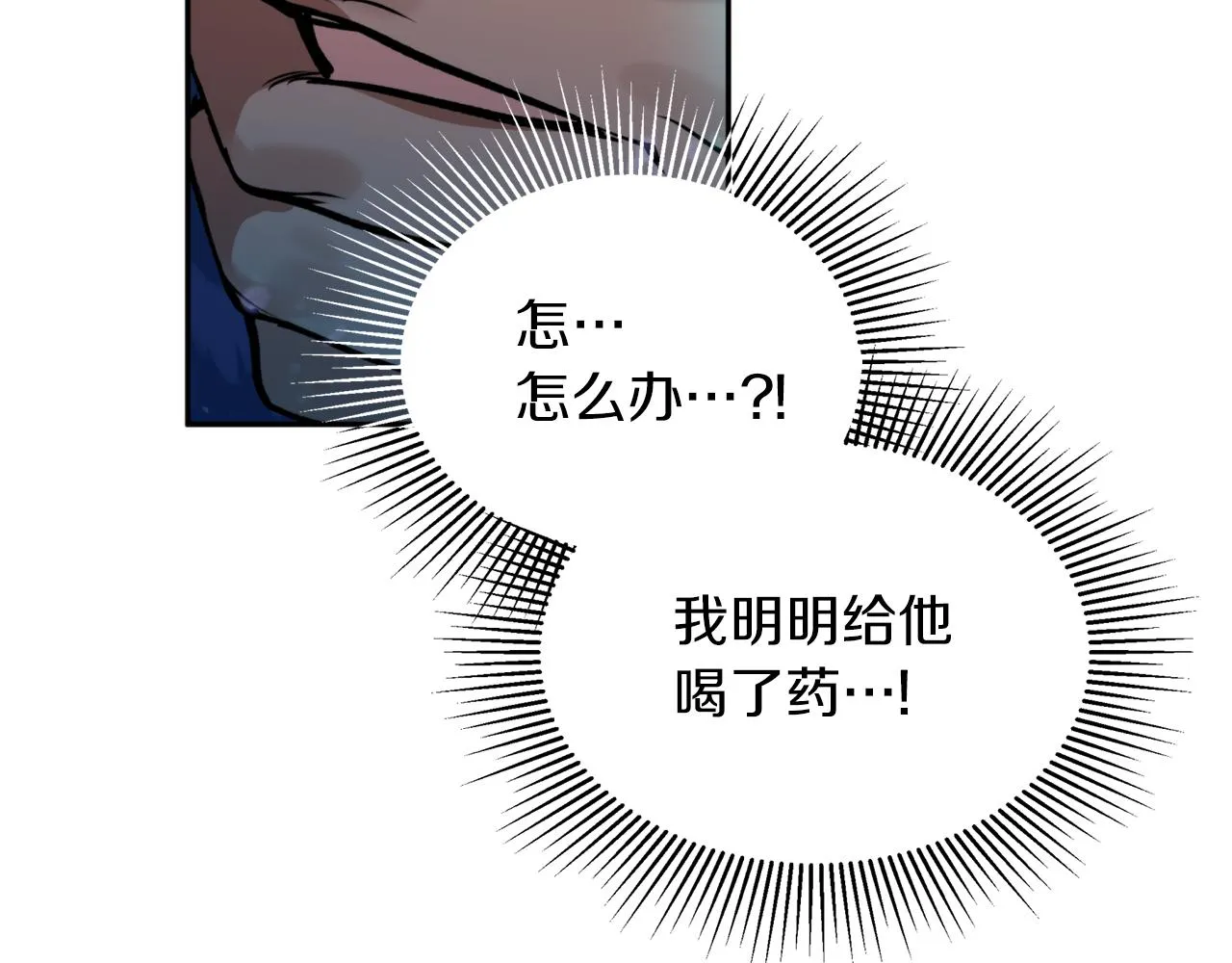 第42话 危险 第82页