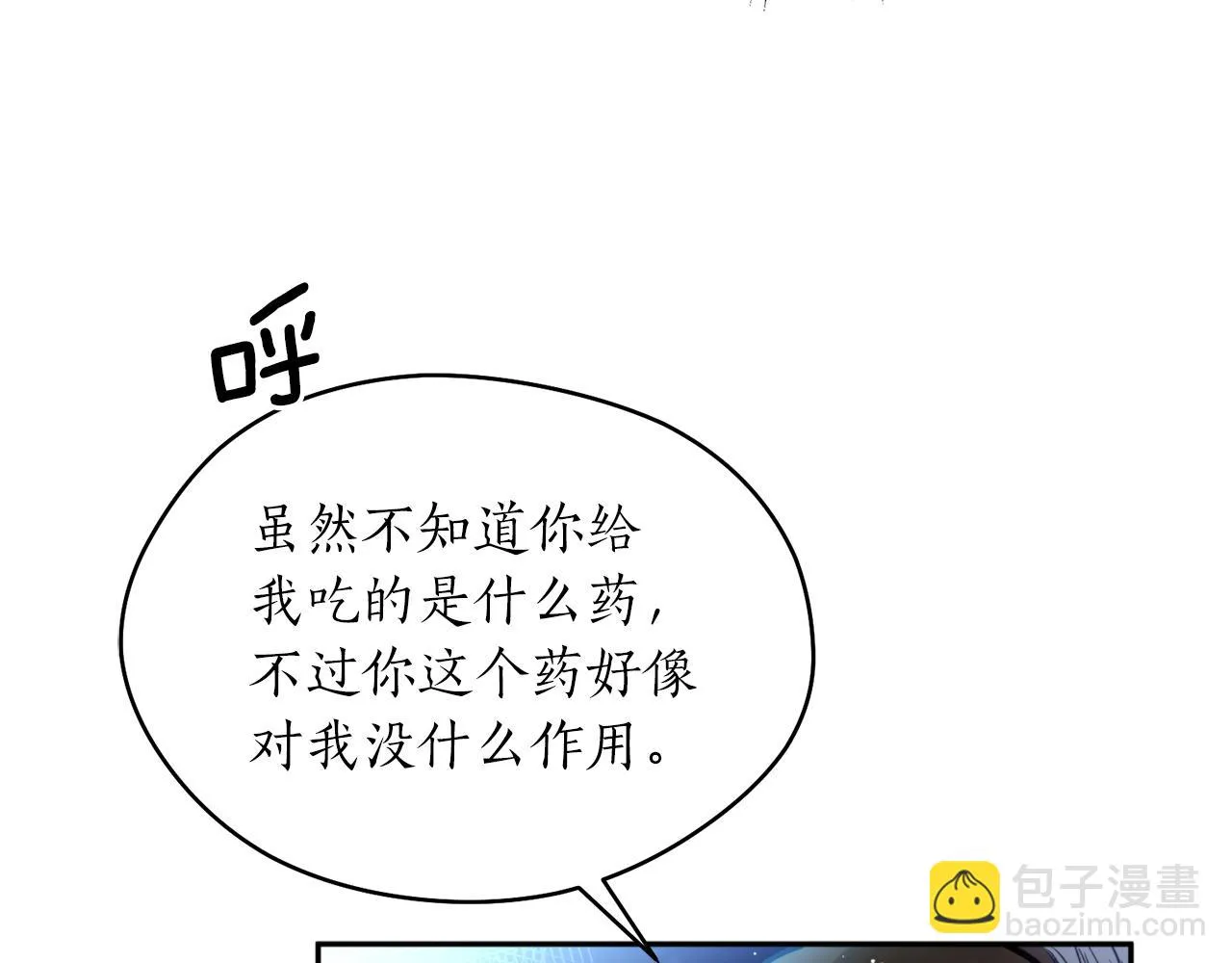 第42话 危险 第83页
