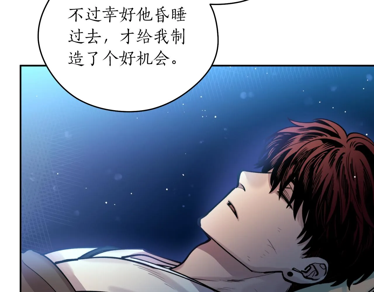 第42话 危险 第88页