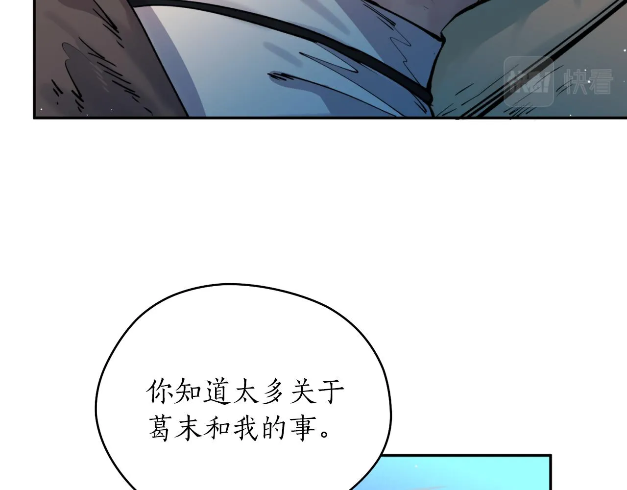 第42话 危险 第89页