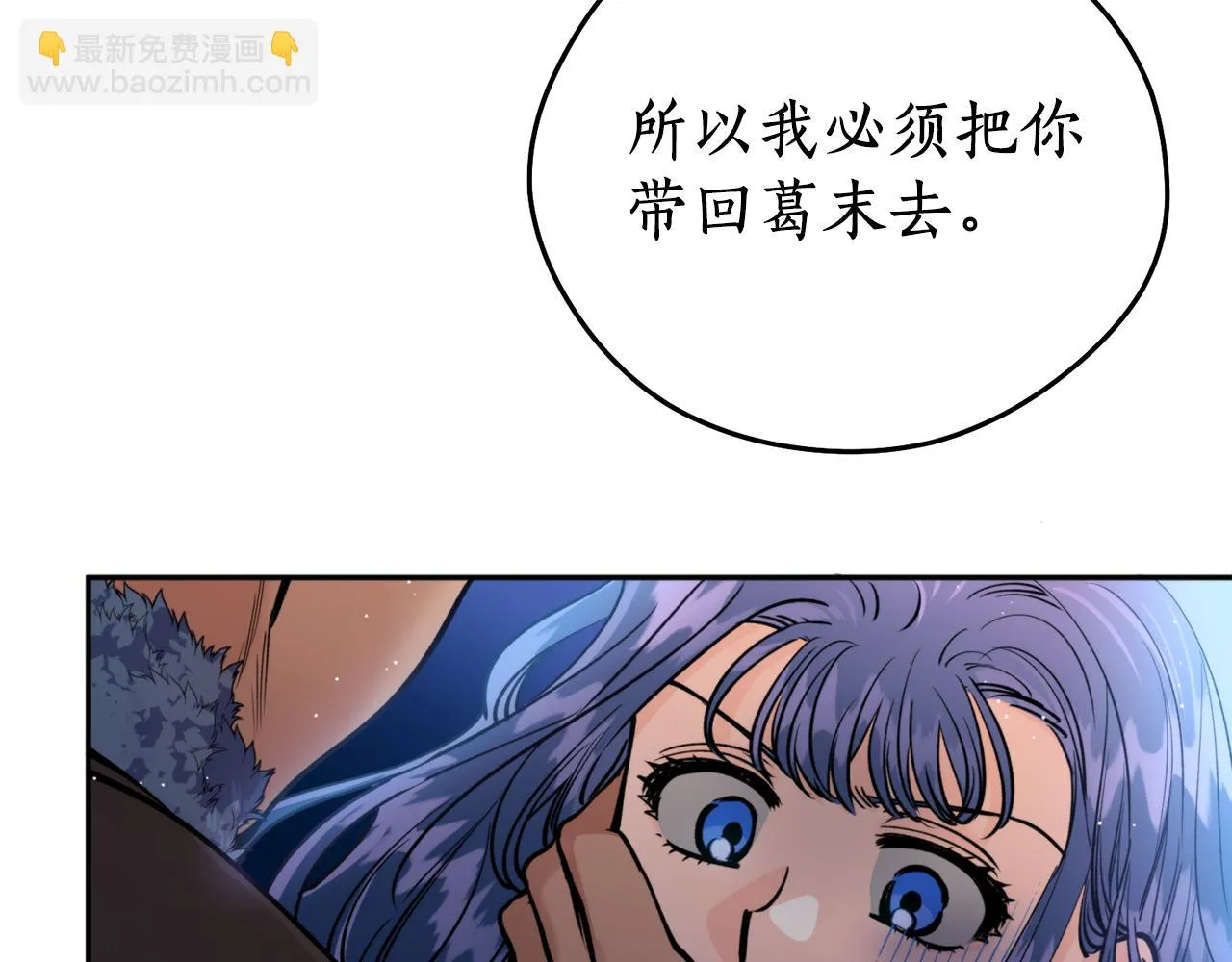 第42话 危险 第92页