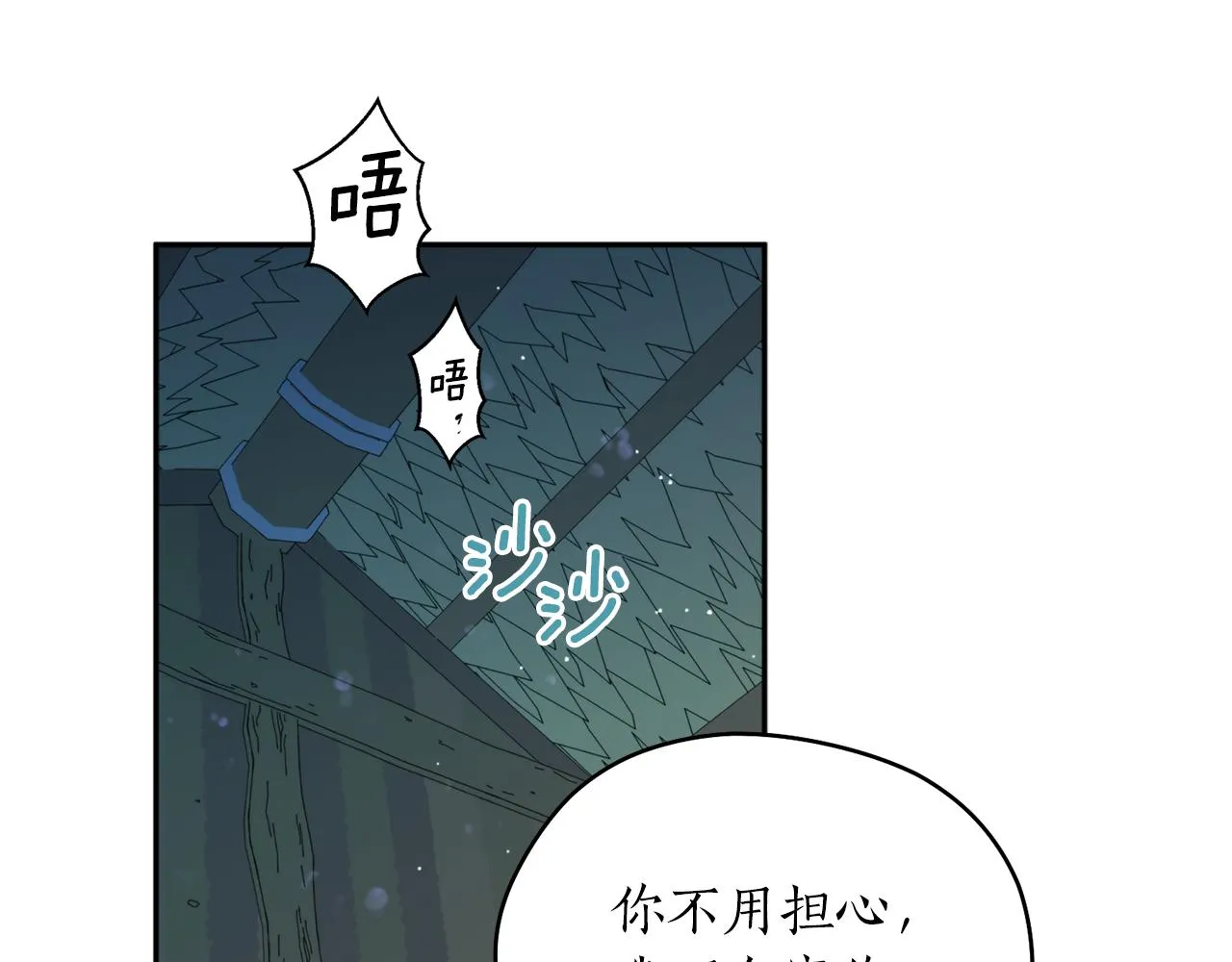 第42话 危险 第94页
