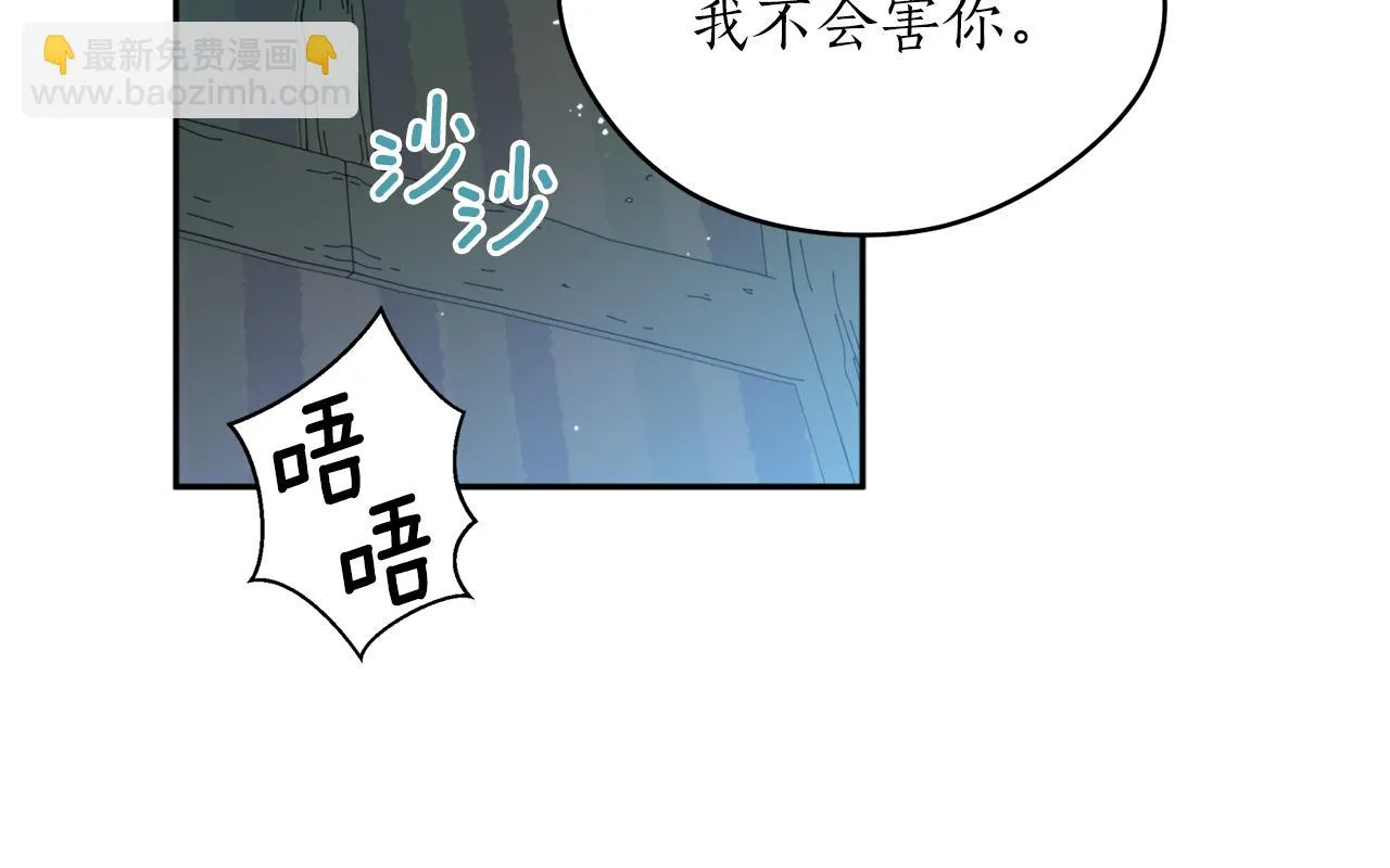 第42话 危险 第95页