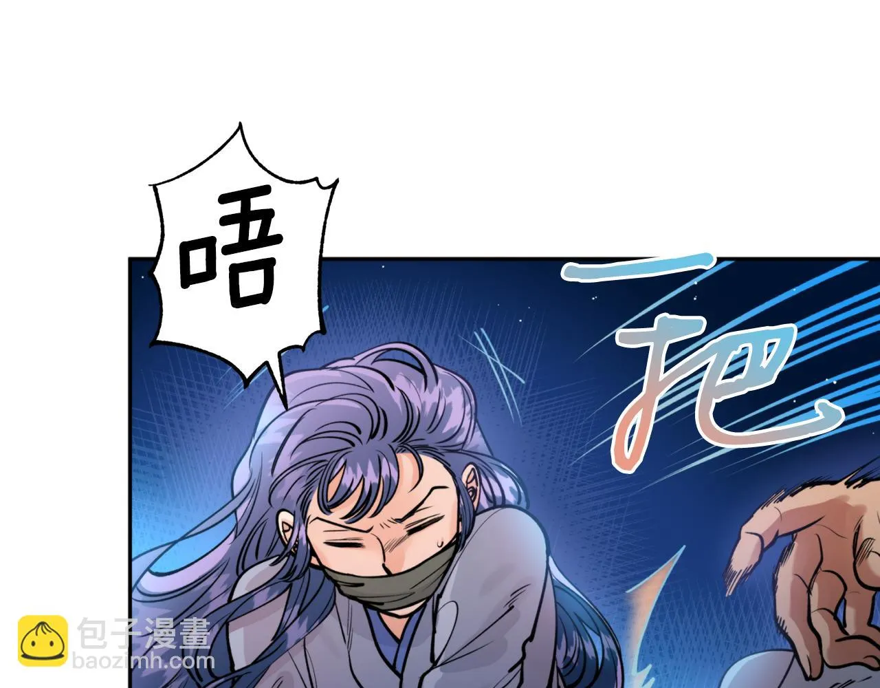 第42话 危险 第96页