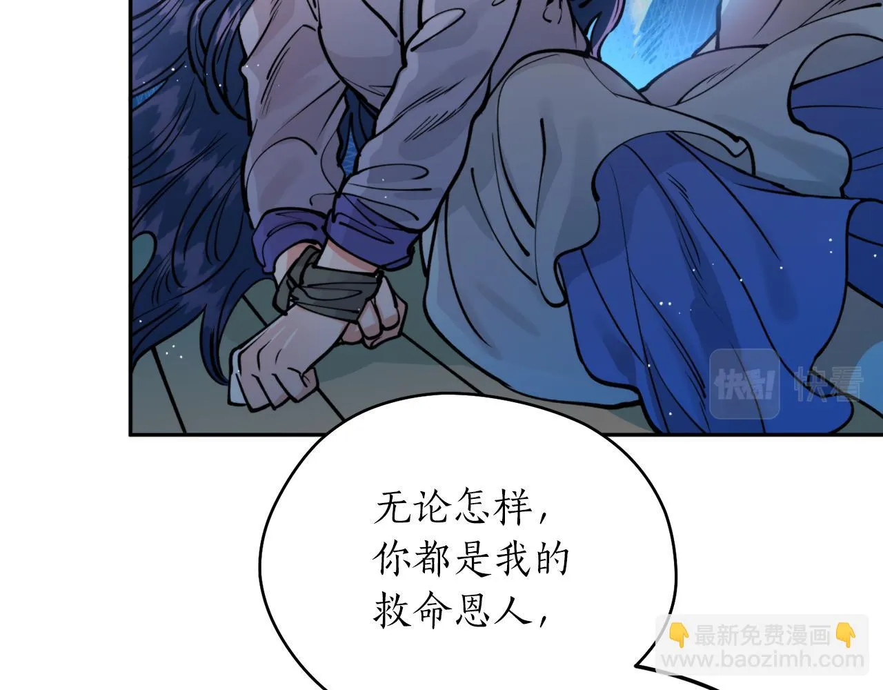 第42话 危险 第97页