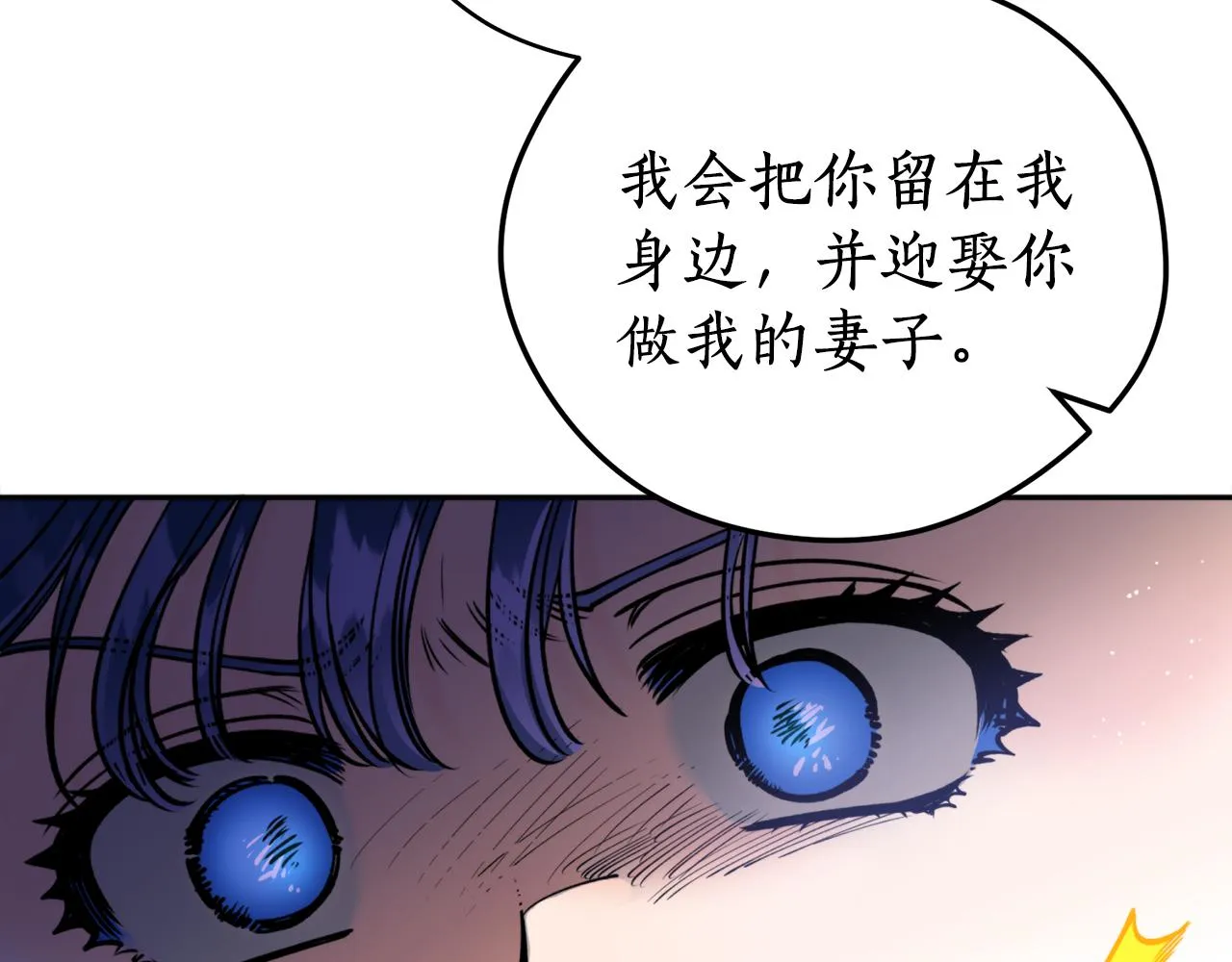 第42话 危险 第98页