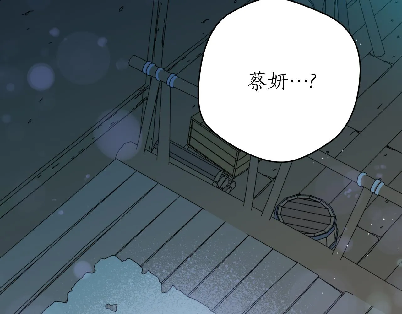 第42话 危险 第108页