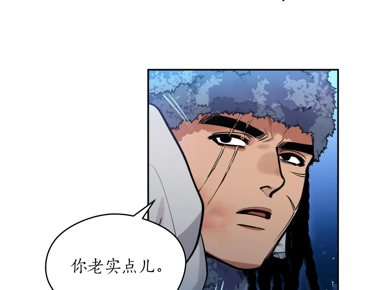 第42话 危险 第116页