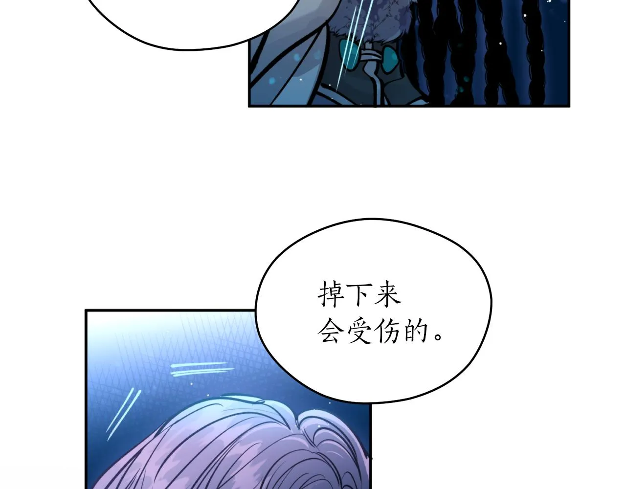 第42话 危险 第117页