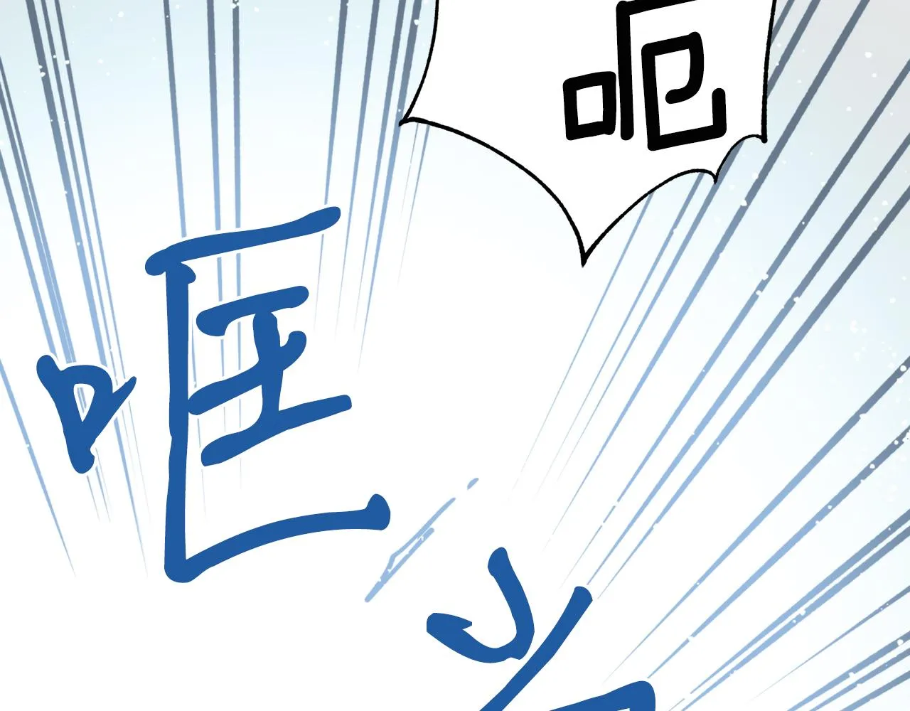 第42话 危险 第119页