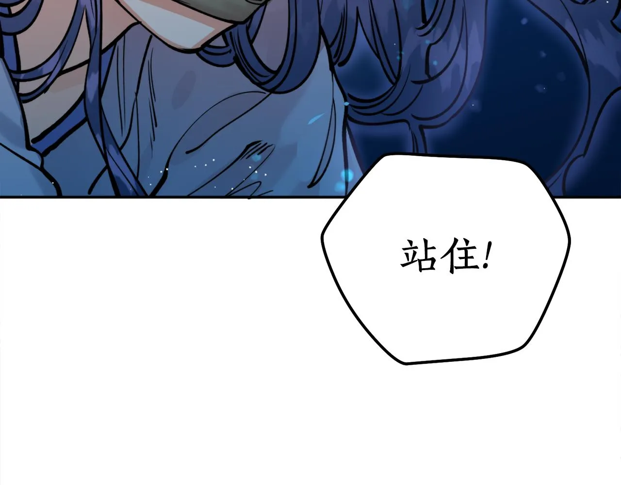 第42话 危险 第124页