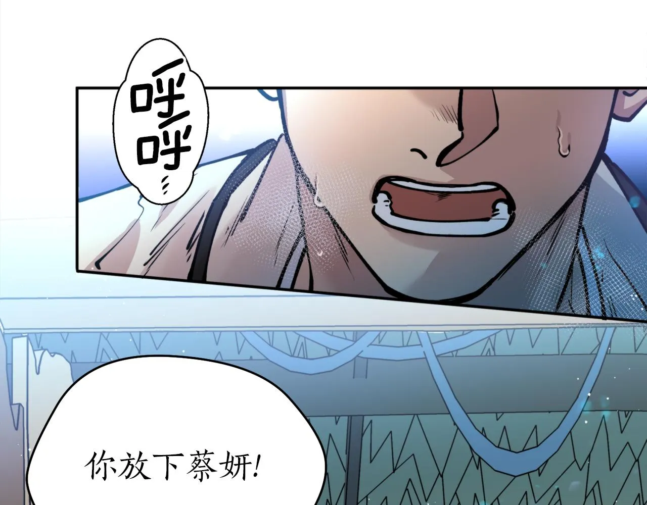 第42话 危险 第125页