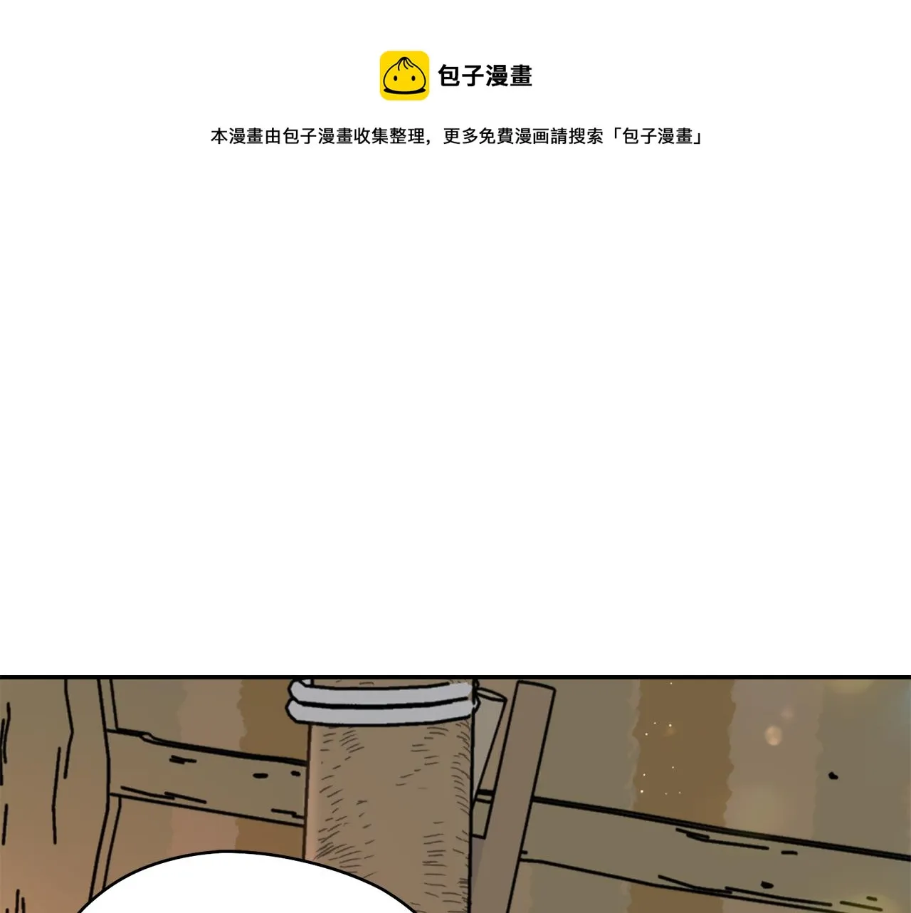 第40话 苏醒 第1页
