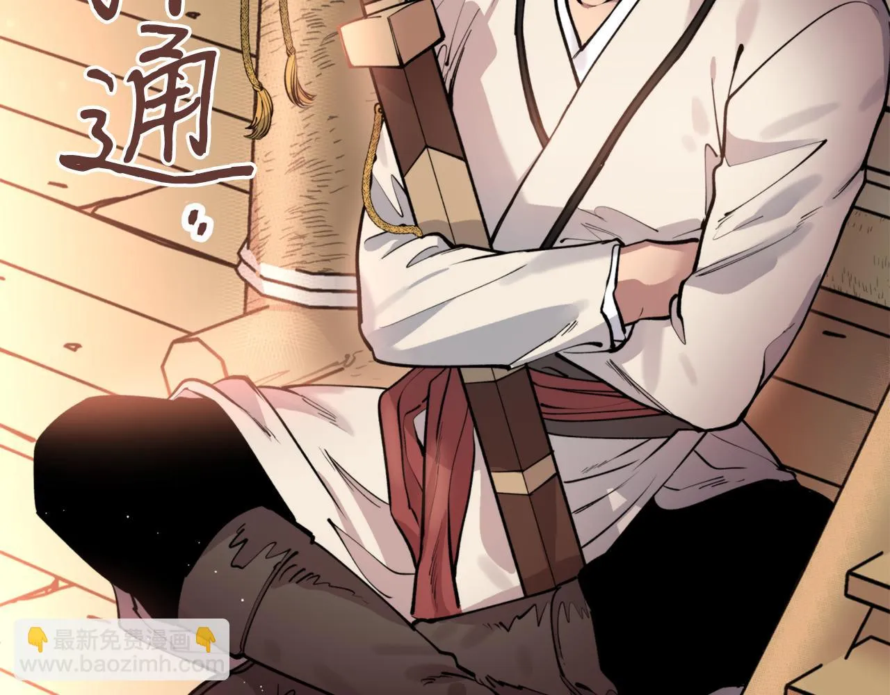 第40话 苏醒 第3页