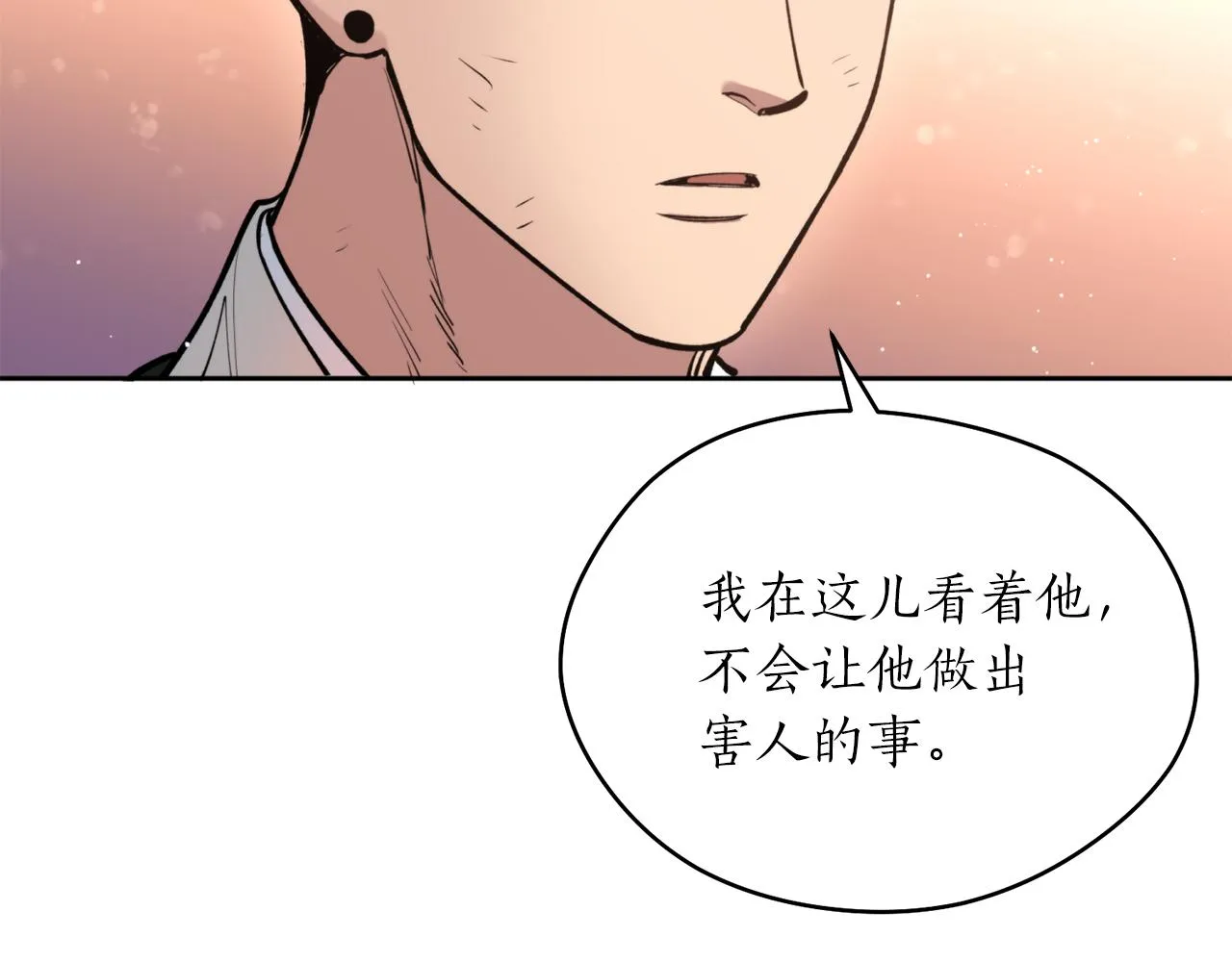 第40话 苏醒 第5页