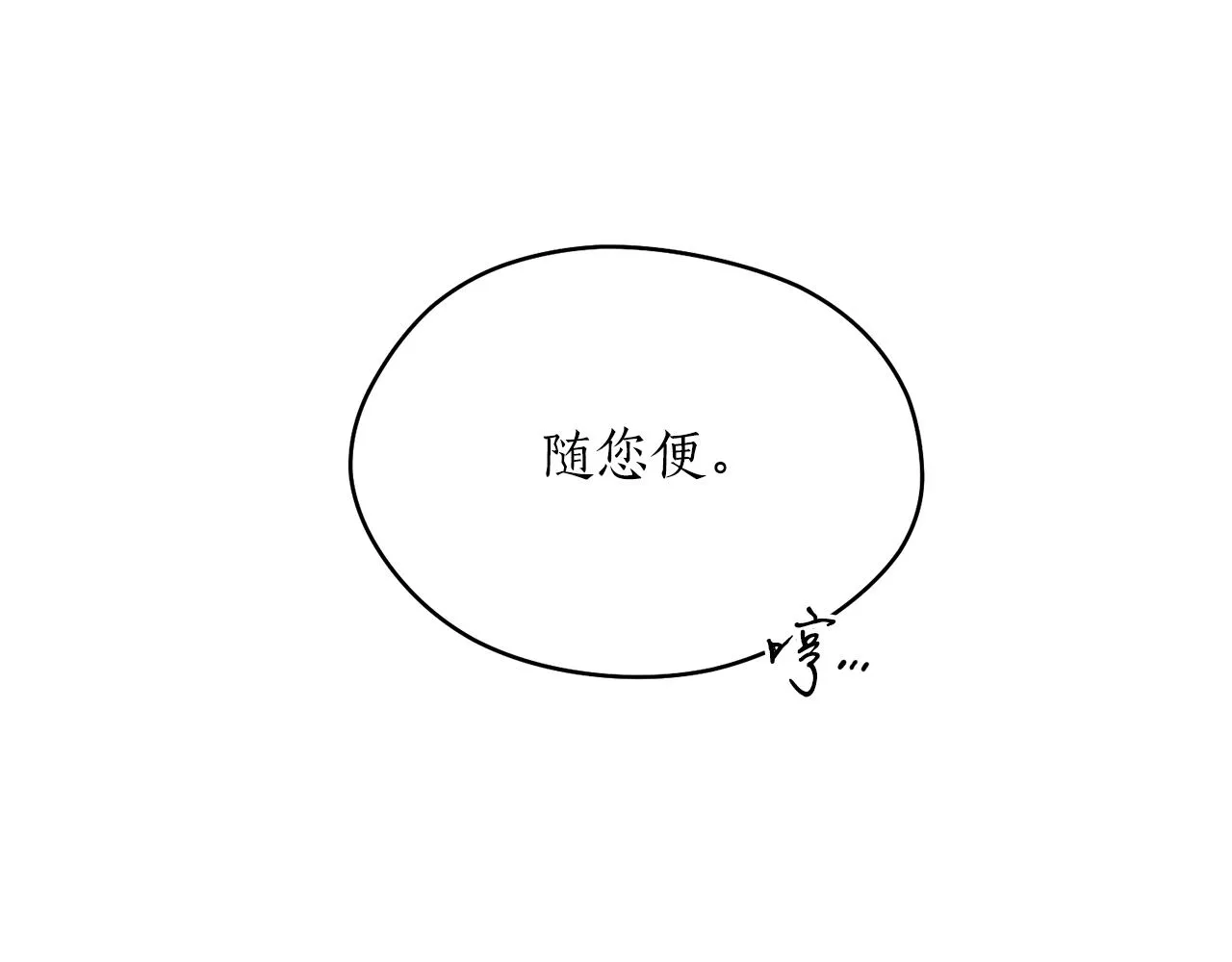 第40话 苏醒 第8页