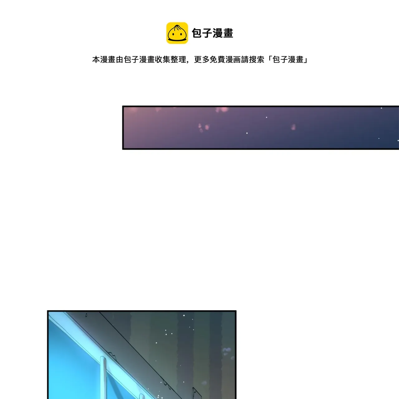 第40话 苏醒 第11页