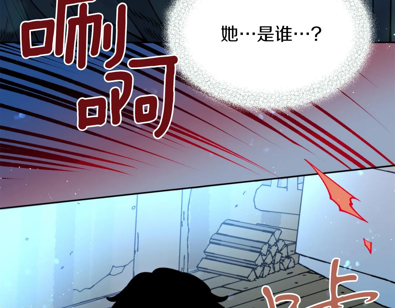 第40话 苏醒 第23页