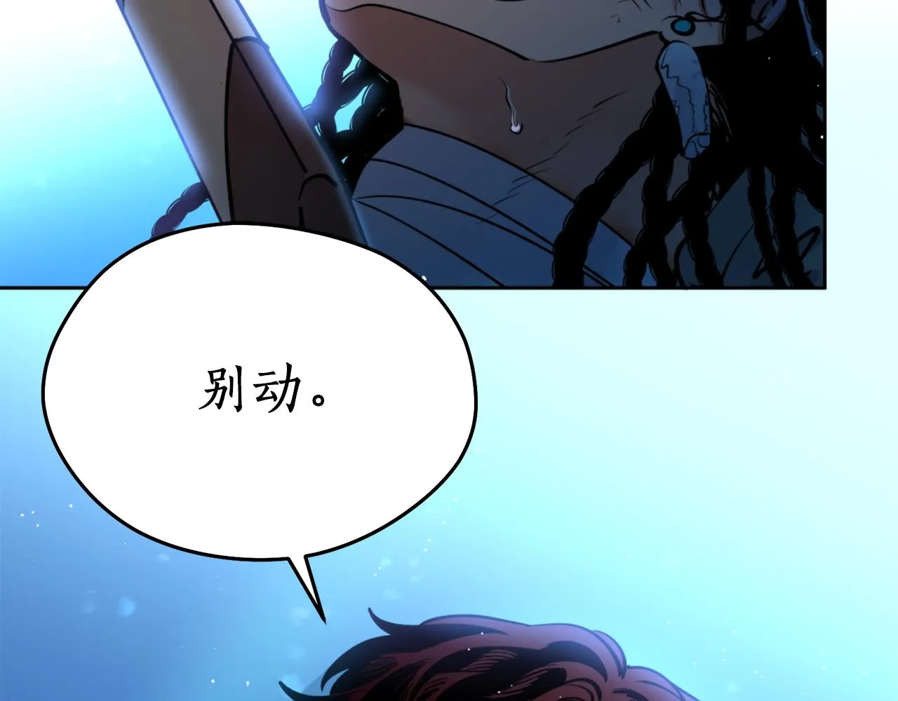 第40话 苏醒 第27页
