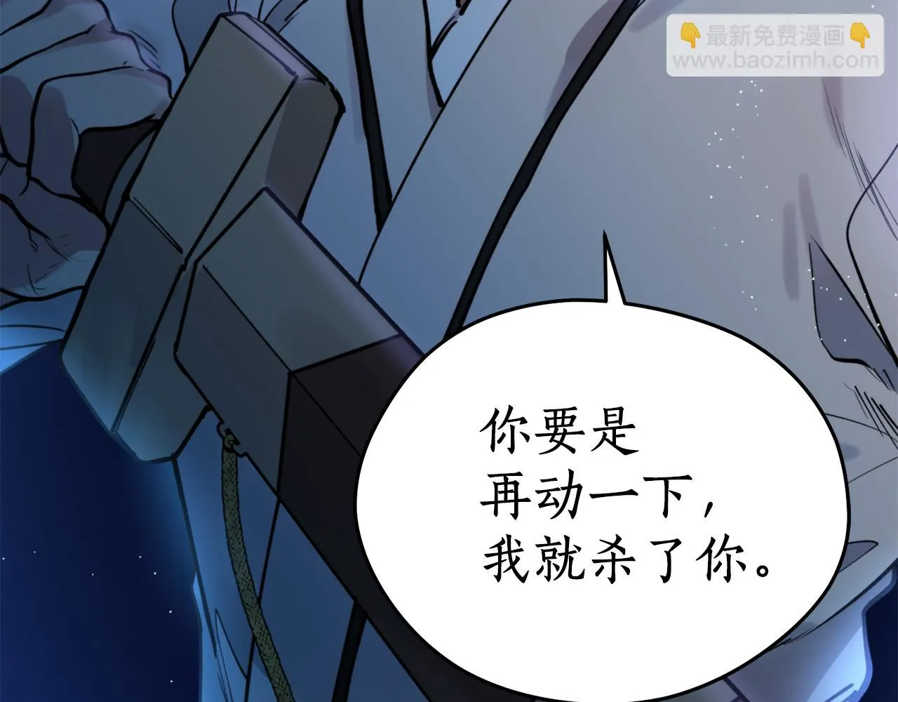 第40话 苏醒 第29页