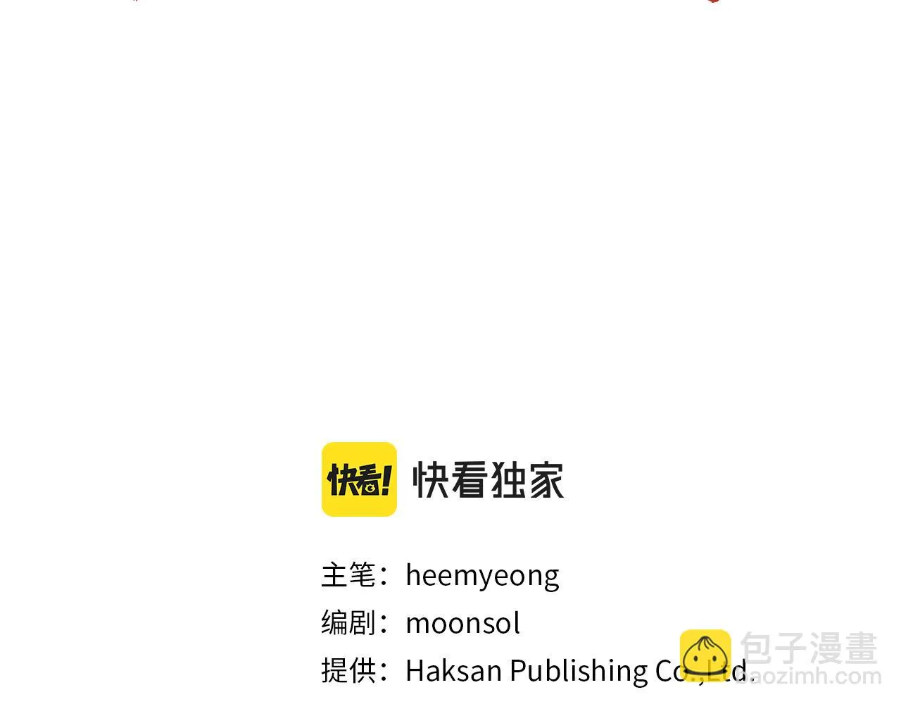 第40话 苏醒 第33页