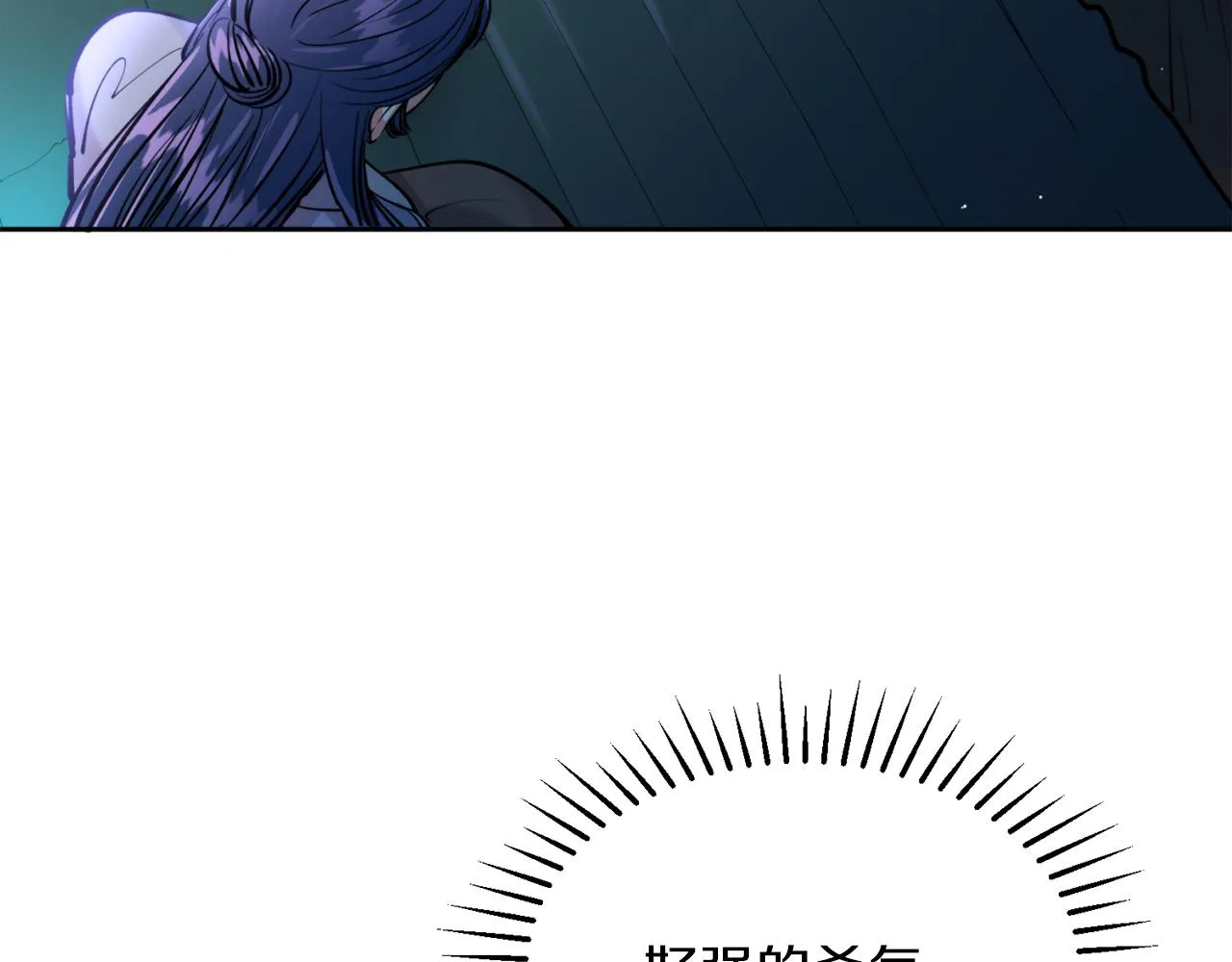第40话 苏醒 第40页