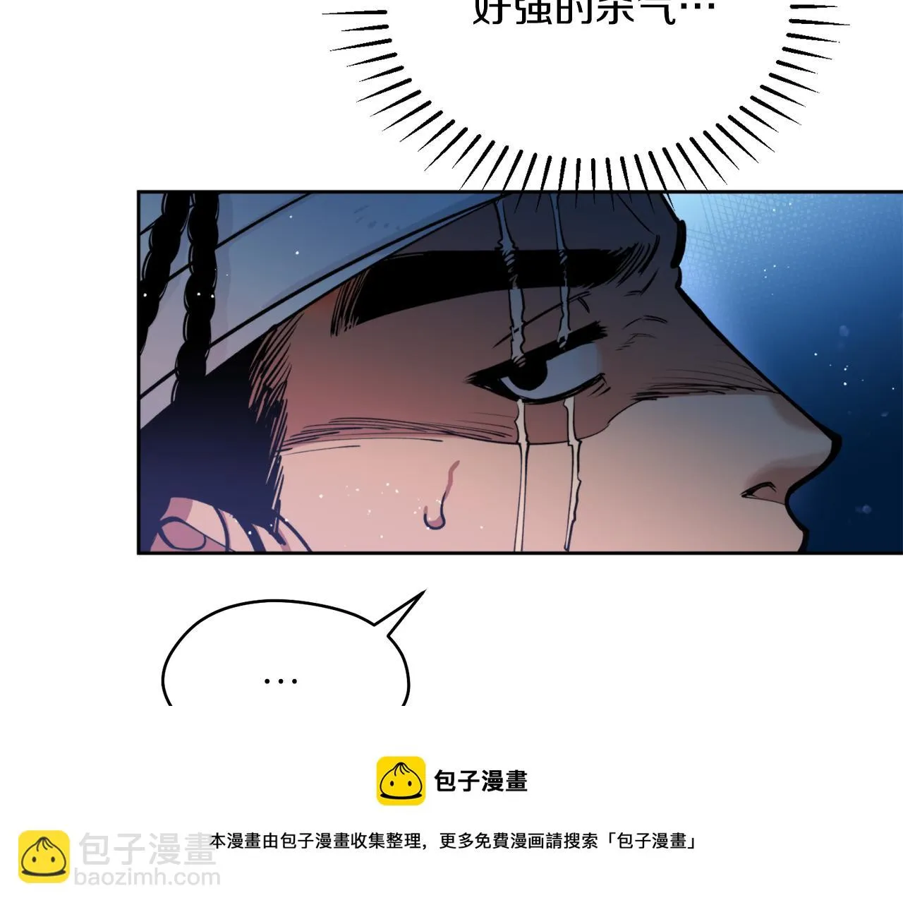 第40话 苏醒 第41页