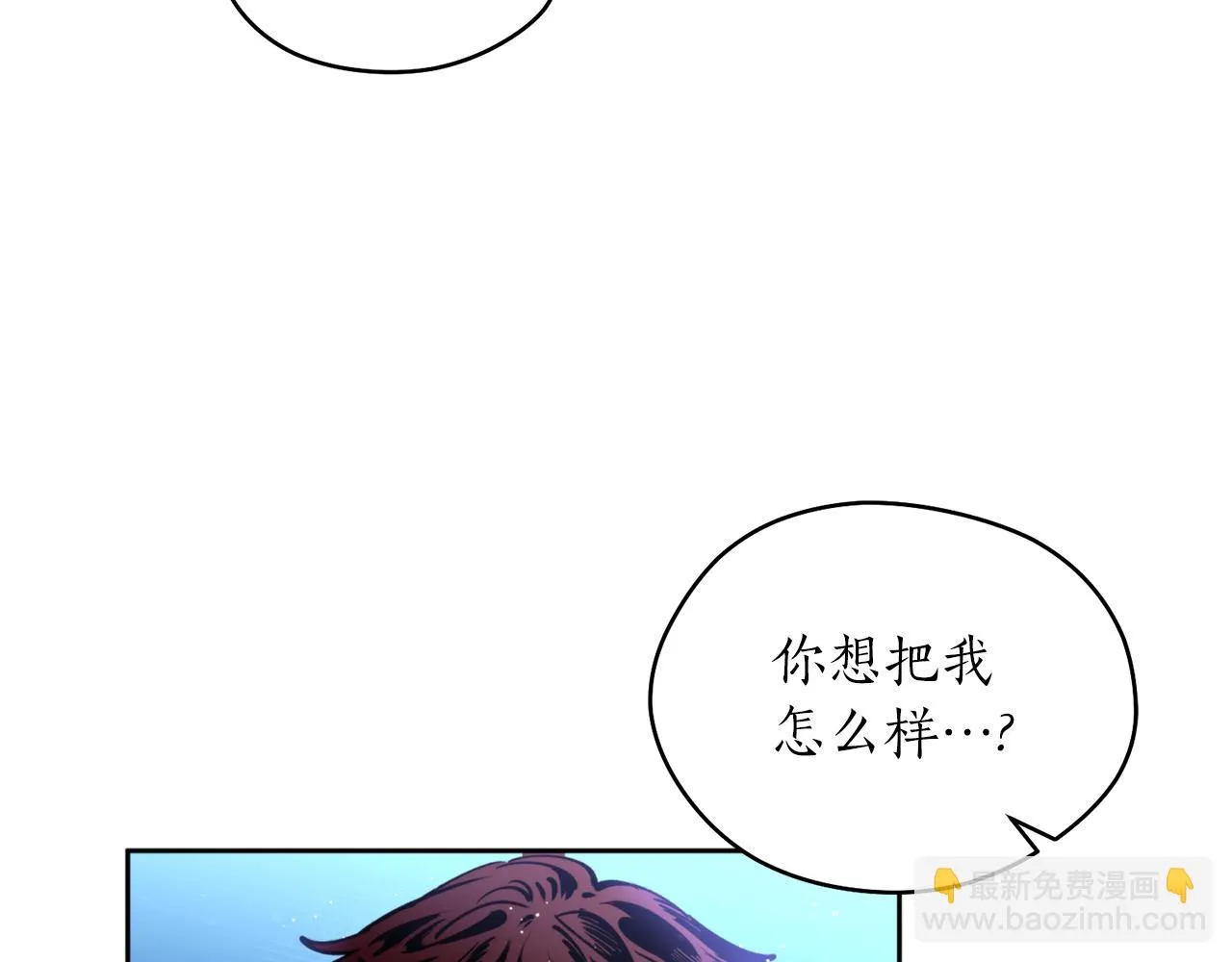 第40话 苏醒 第42页